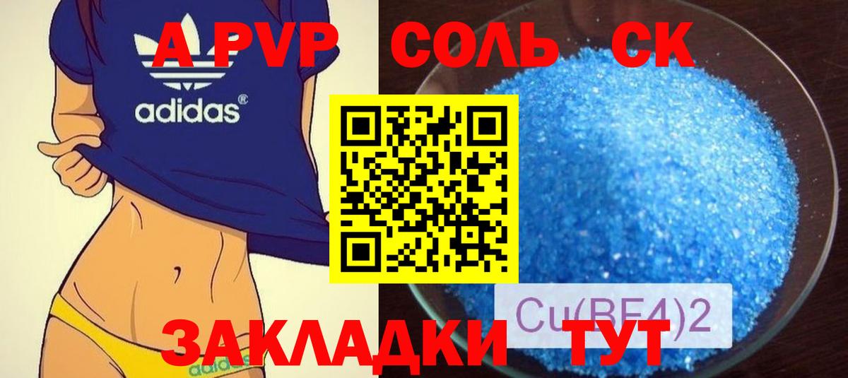 Саяногорск  Alfa_PVP крисы CK  Вход с VPN  купить  цена  Alpha PVP СК КРИС  A-PVP VHQ  Alpha-PVP 