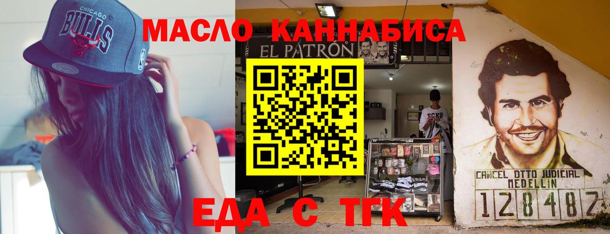 Cannafood марихуана  Вход с VPN  Саяногорск 