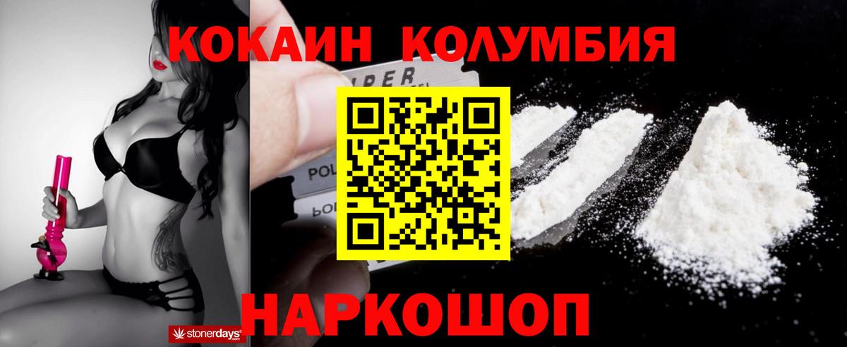 КОКАИН Эквадор  Cocaine Боливия  Саяногорск  Вход с VPN 