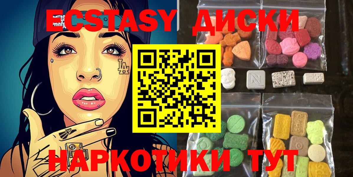 Ecstasy 99% Саяногорск