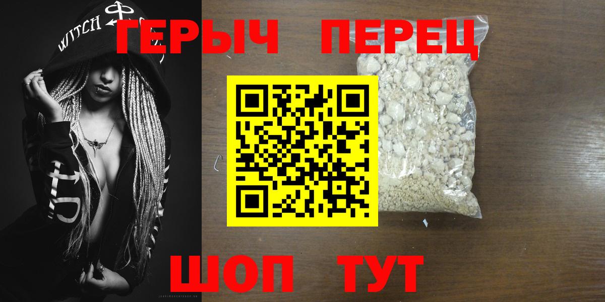 ГЕРОИН  Героин Heroin  Вход с VPN  Саяногорск 