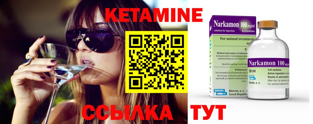 Саяногорск  КЕТАМИН ketamine  КЕТАМИН VHQ  Вход с VPN 