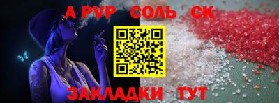 а пвп мука Комсомольск-на-Амуре