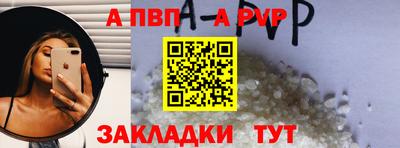 а пвп мука Комсомольск-на-Амуре