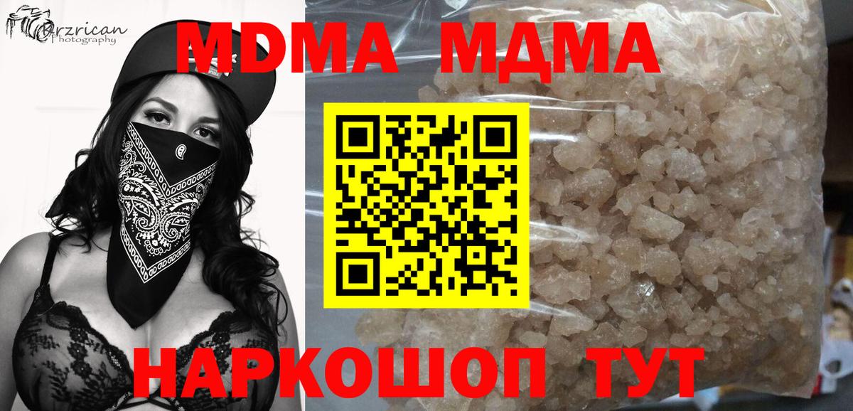 МДМА VHQ Саяногорск