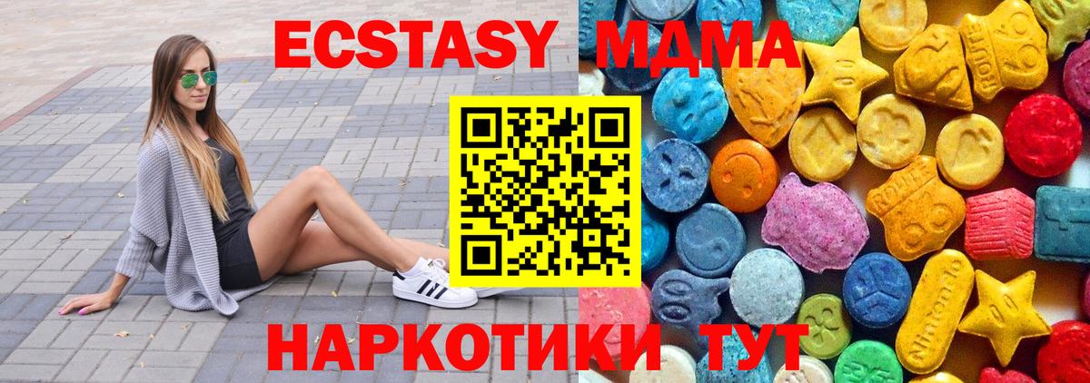 MDMA Molly  МДМА  MDMA VHQ  Саяногорск  Вход с VPN 