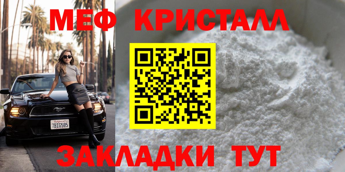 МЕФ  Саяногорск