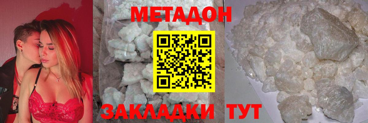 Метадон VHQ Саяногорск