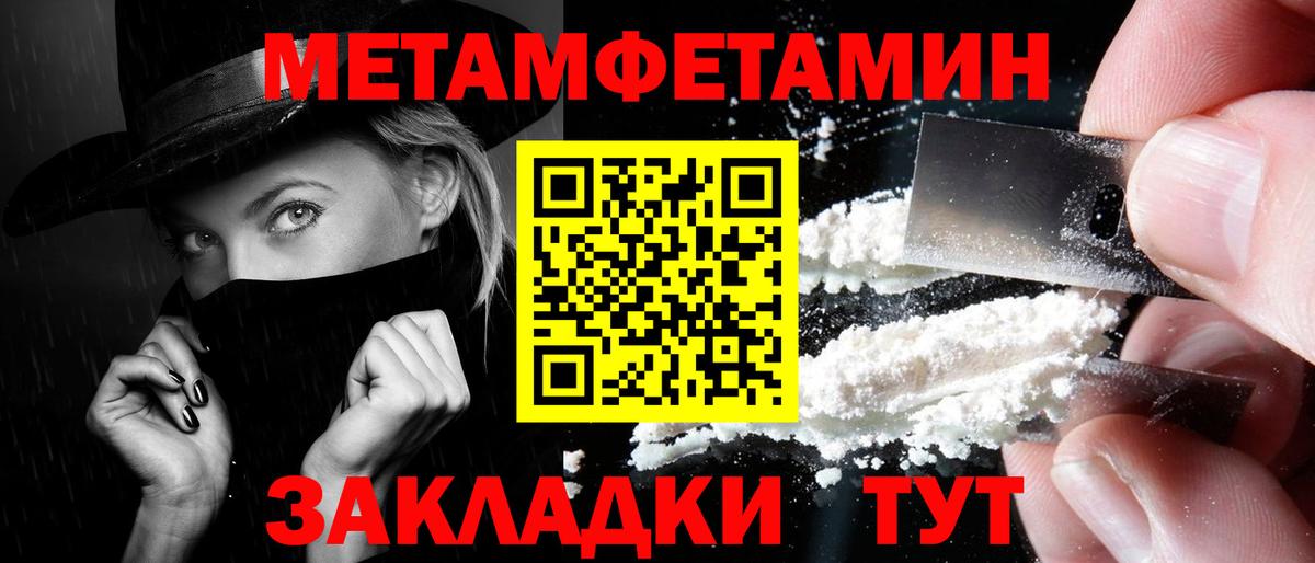 МЕТАМФЕТАМИН витя  МЕТАМФЕТАМИН витя  Первитин  Вход с VPN  Саяногорск 