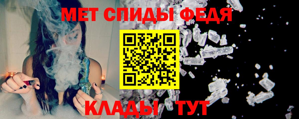 Метамфетамин витя Саяногорск